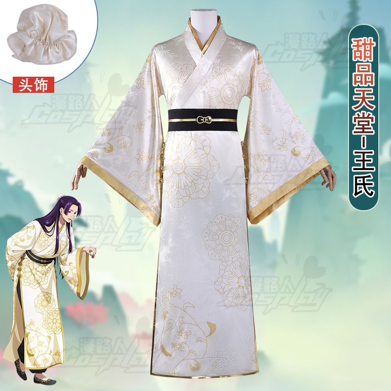 Embroidery Outfit - Disfraz de Cosplay de Jinshi de