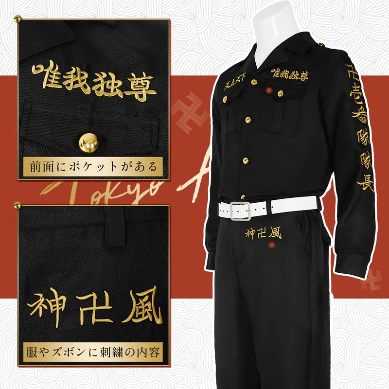 Embroidery Uniforms - ☆ Disfraz de Cosplay de Anime
