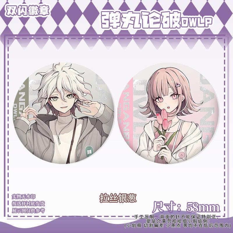 58mm Danganronpa Kokichi Oma N - Embroidery Outfit reseña y precio