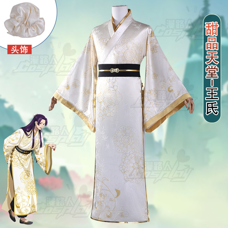 Disfraz de Cosplay de Jinshi d - Embroidery Outfit reseña y precio